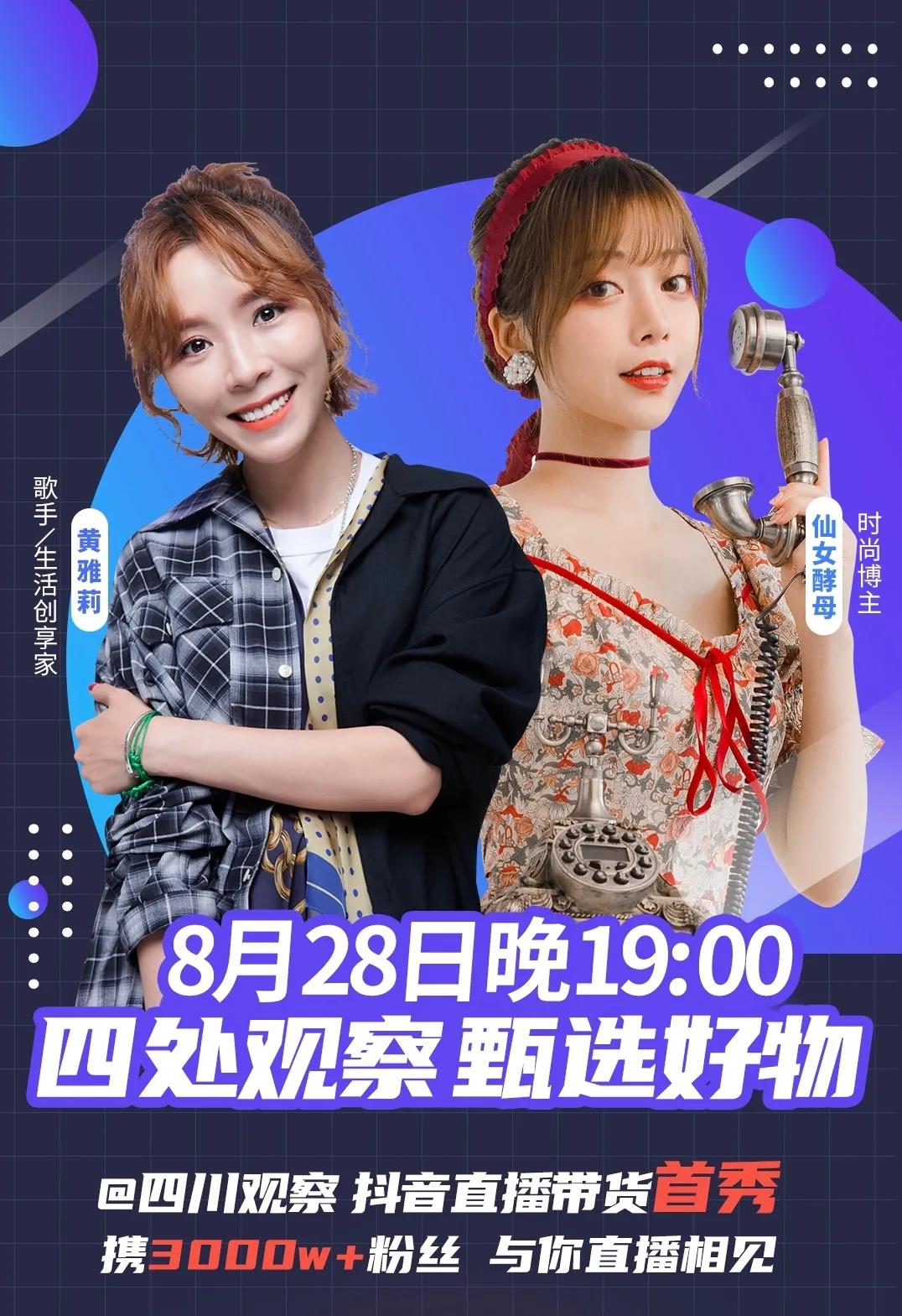 四处观察甄选好物,四处观察甄选好物直播