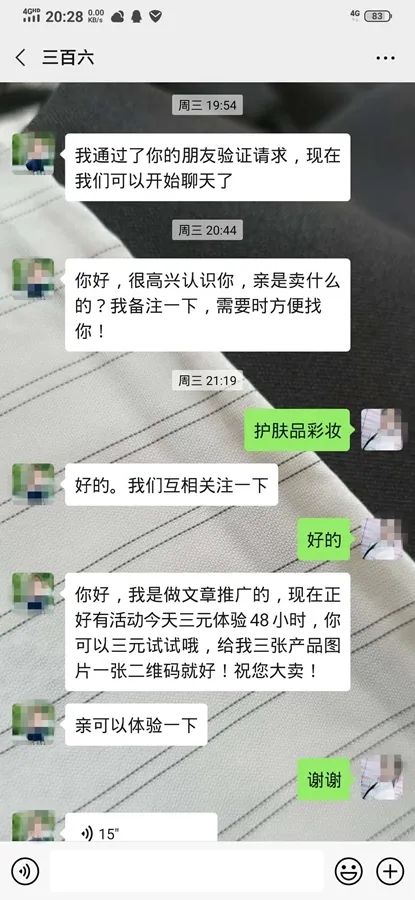 微商套路让你做代理,微商代理怎么挣钱