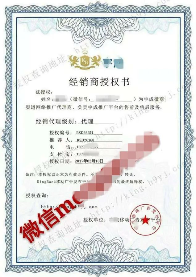 微商套路让你做代理,微商代理怎么挣钱