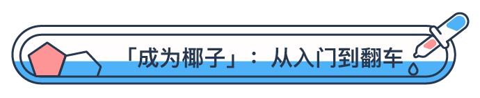 荒岛上只吃椰子可以生存吗,在椰子岛上生存