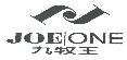 九牧王与九牧打官司,九牧告侵权赔多少钱