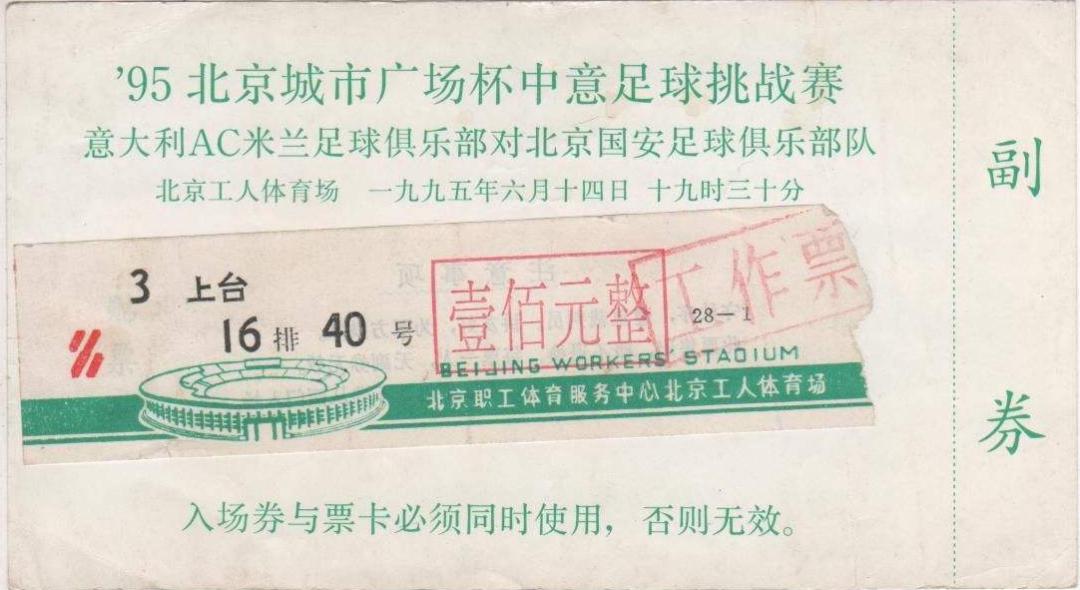 回见了是什么意思,工体采访