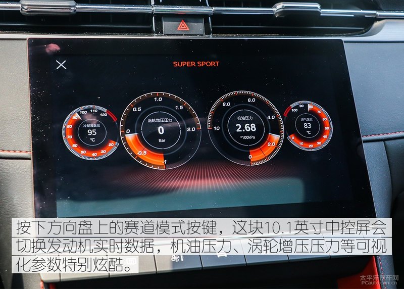 第三代名爵6黑科技,名爵6专业性能改装