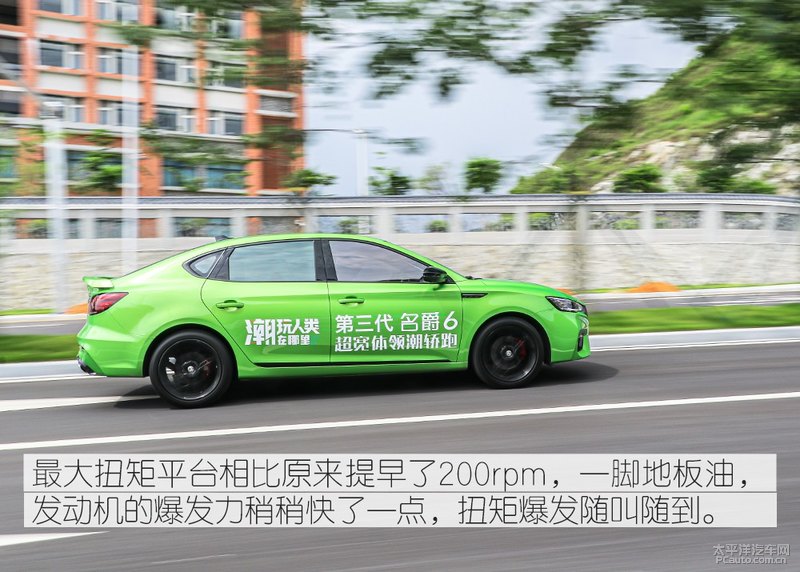 第三代名爵6黑科技,名爵6专业性能改装