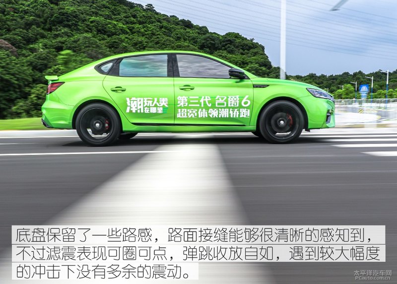 第三代名爵6黑科技,名爵6专业性能改装