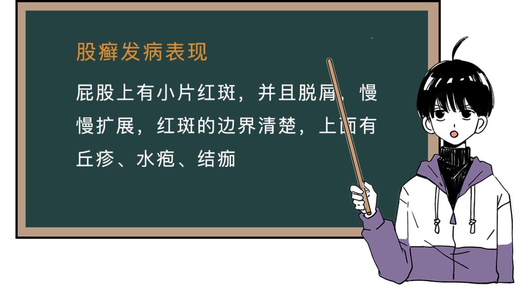 脱皮泛红敏感,脱皮泛红瘙痒怎么办