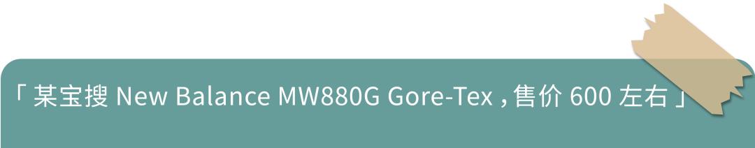 700块goretex鞋,性价比超高的goretex鞋