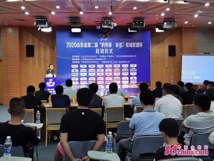 济南市泉城杯足球赛,济南市济钢杯足球联赛