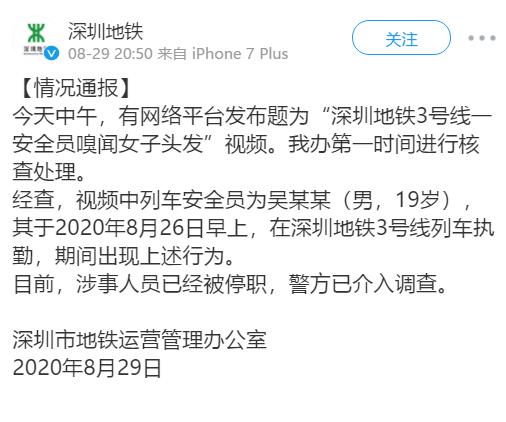 地铁19岁安全员,19岁地铁安全员被抓