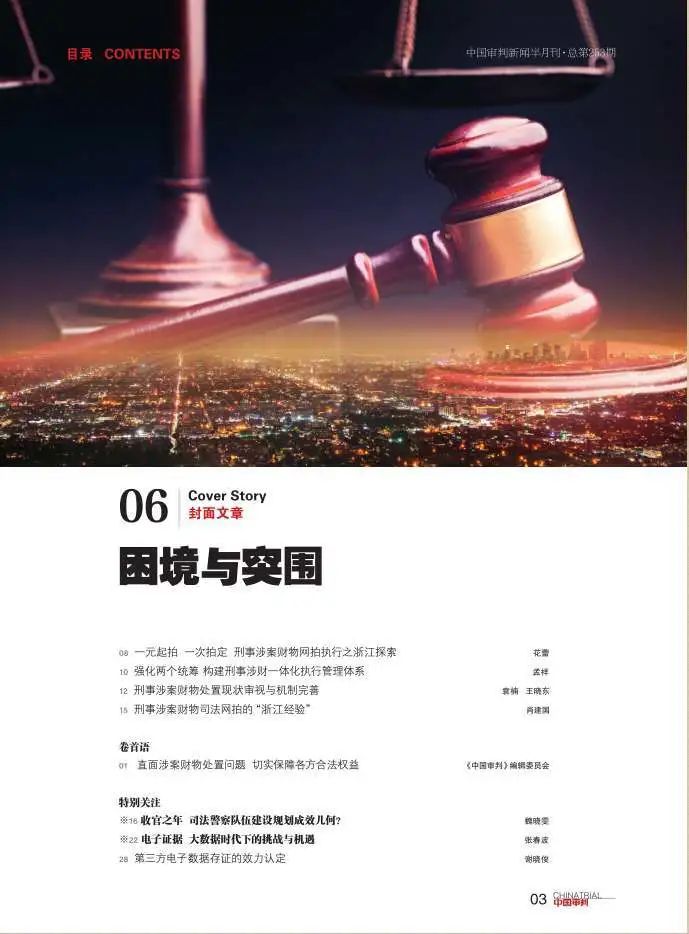 北京刷单诈骗案最新消息,网店售假被起诉怎么处理