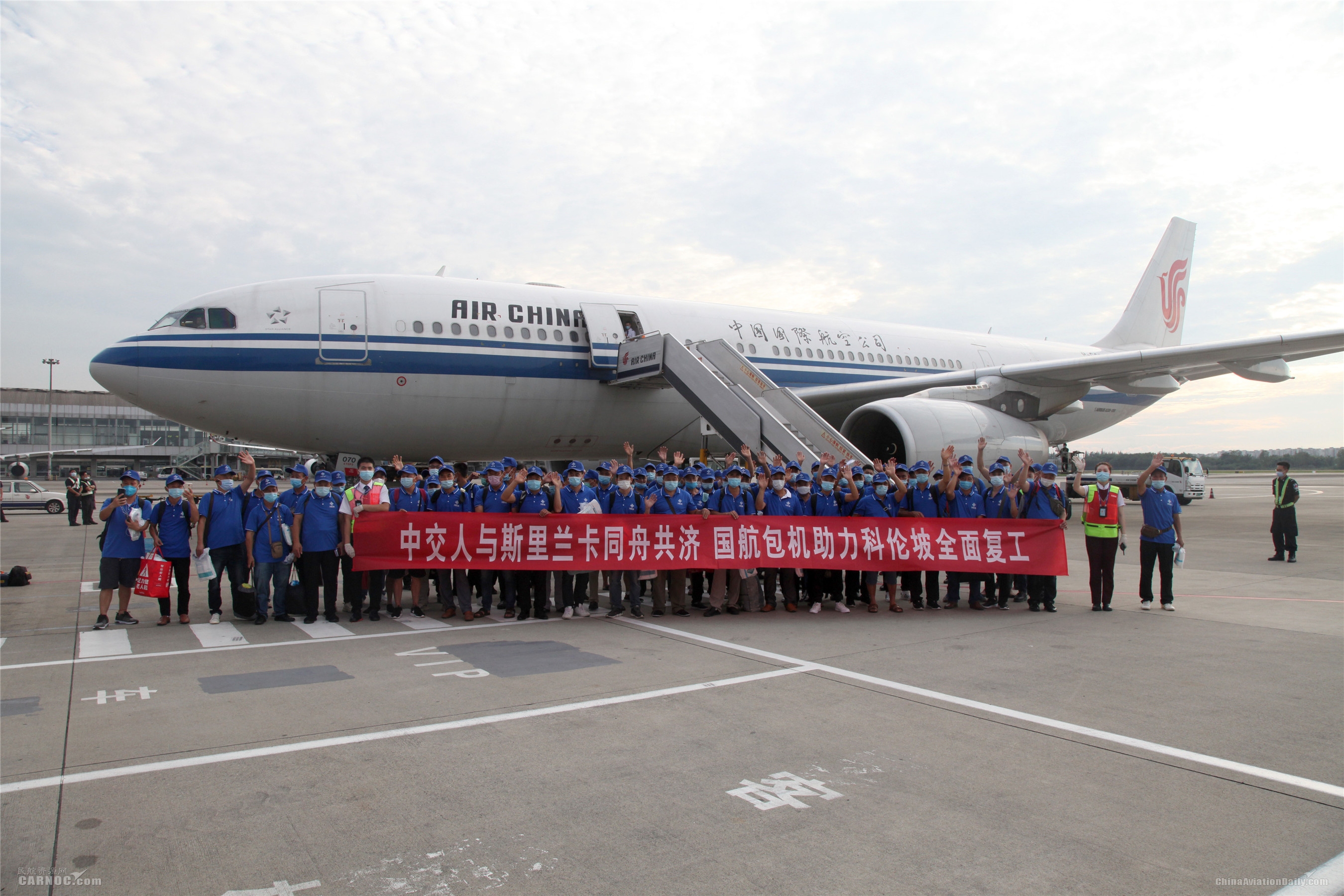 168名央企建设者乘坐国航包机飞赴斯里兰卡