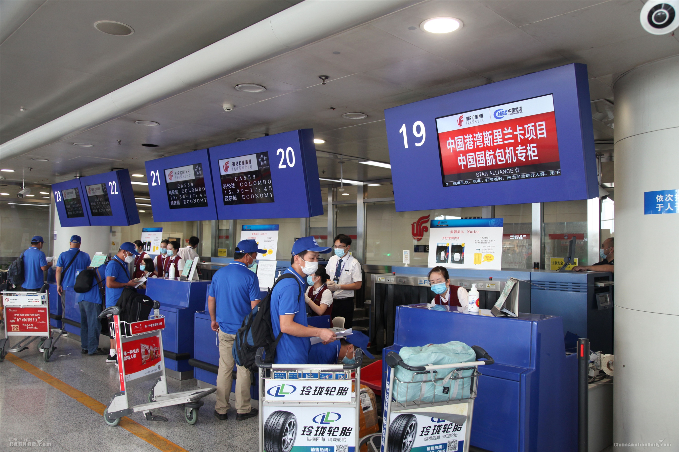 168名央企建设者乘坐国航包机飞赴斯里兰卡