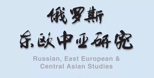 欧洲恐俄,欧洲恐俄症