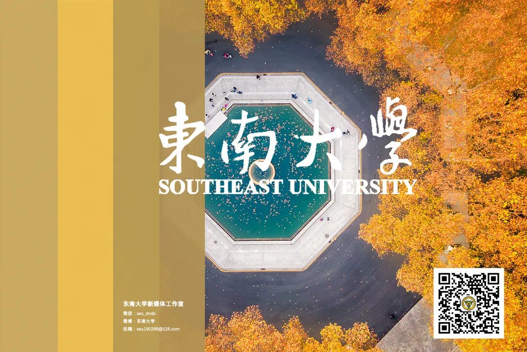 刚刚！东大学子又在这一顶级赛事中创佳绩！