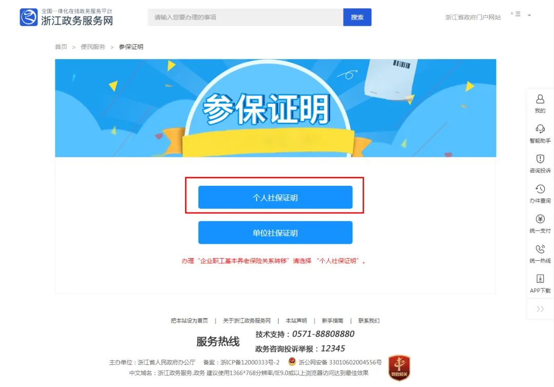 电脑上打印参保证明流水怎么操作,苏州医保参保证明可以网上打印吗