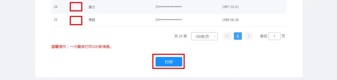 电脑上打印参保证明流水怎么操作,苏州医保参保证明可以网上打印吗