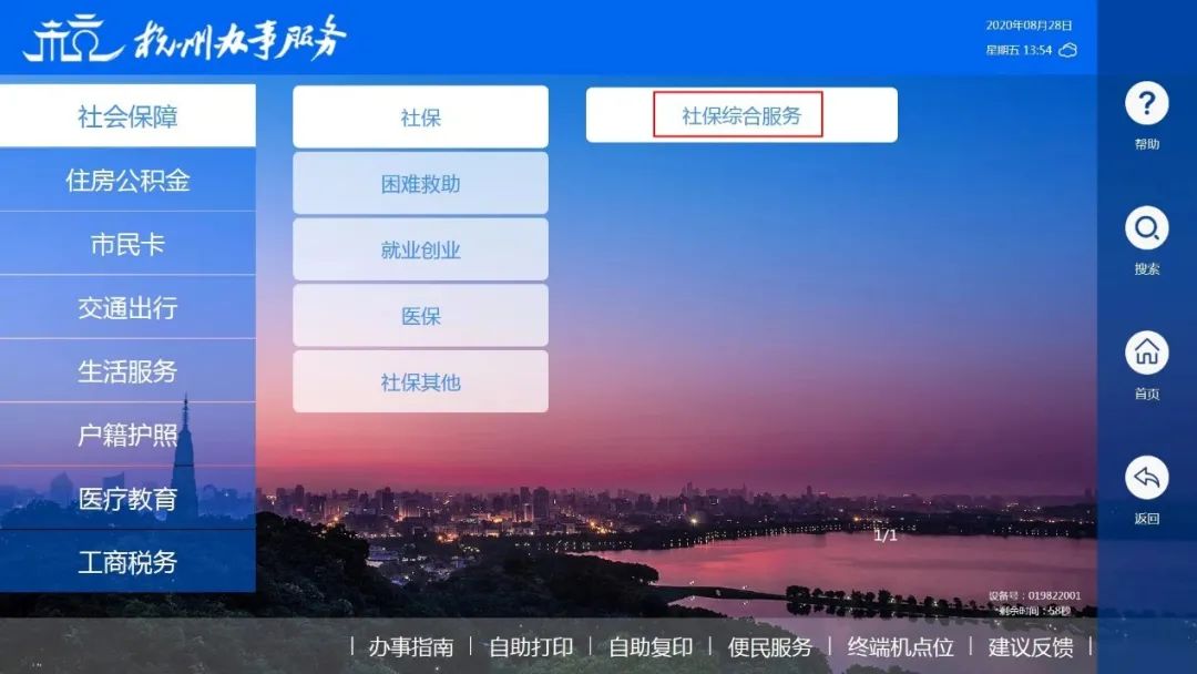 电脑上打印参保证明流水怎么操作,苏州医保参保证明可以网上打印吗