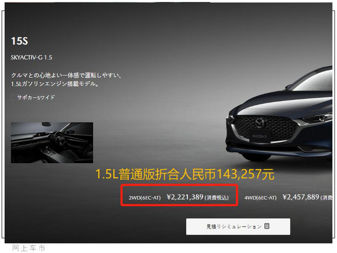 2021马自达昂克赛拉优惠力度,昂克赛拉2020压燃版落地