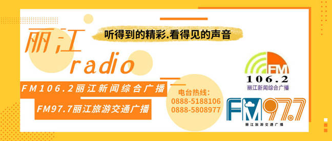 丽江热线高考,丽江高考爱心送考