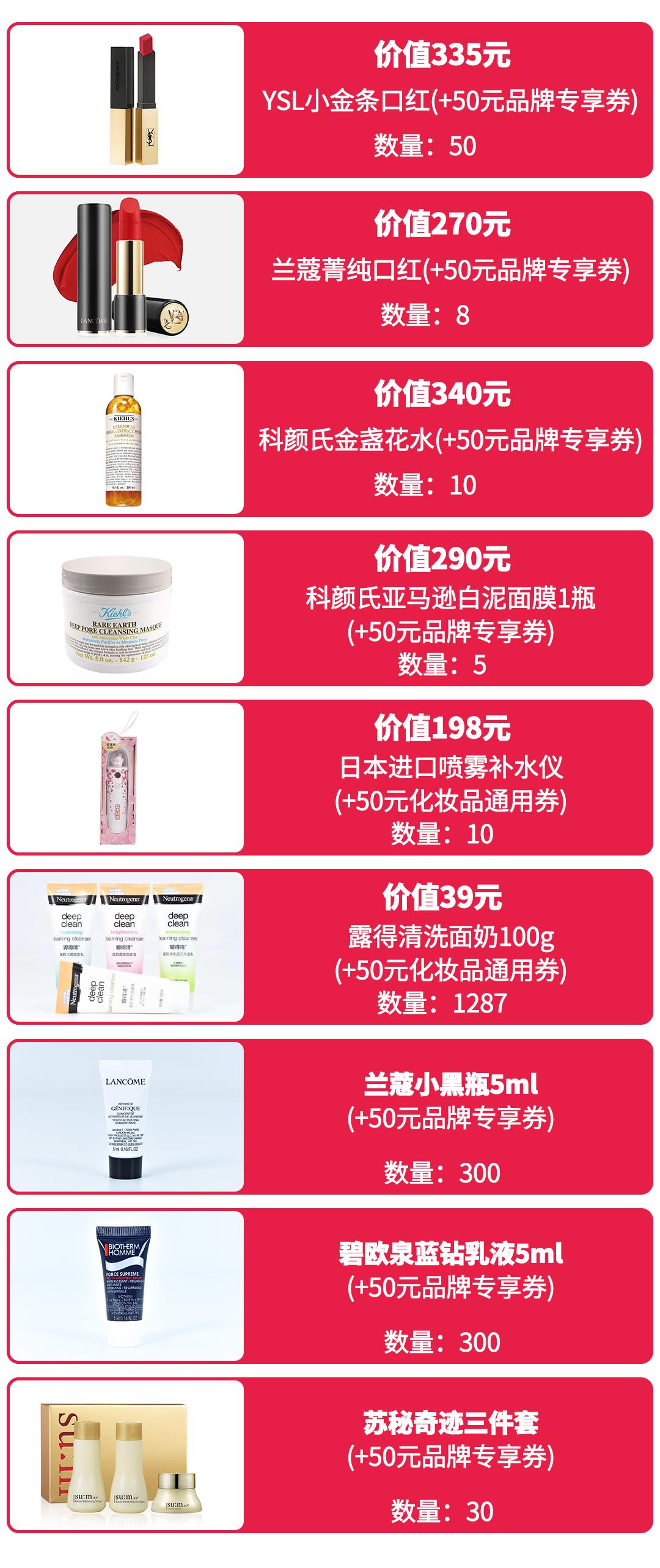 1000杯茶颜悦色免费送！2000份美妆礼任性赢！海信广场4年店庆就是这么壕
