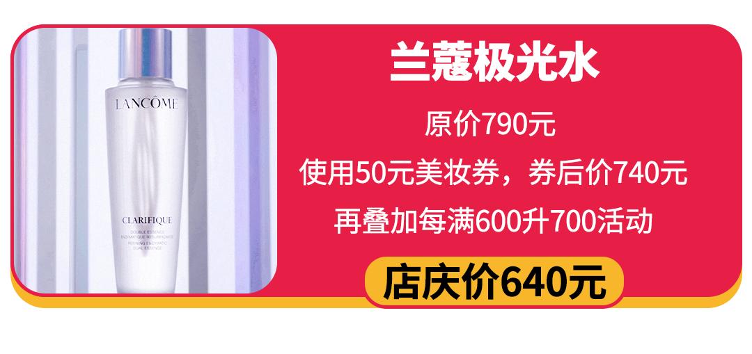 1000杯茶颜悦色免费送！2000份美妆礼任性赢！海信广场4年店庆就是这么壕
