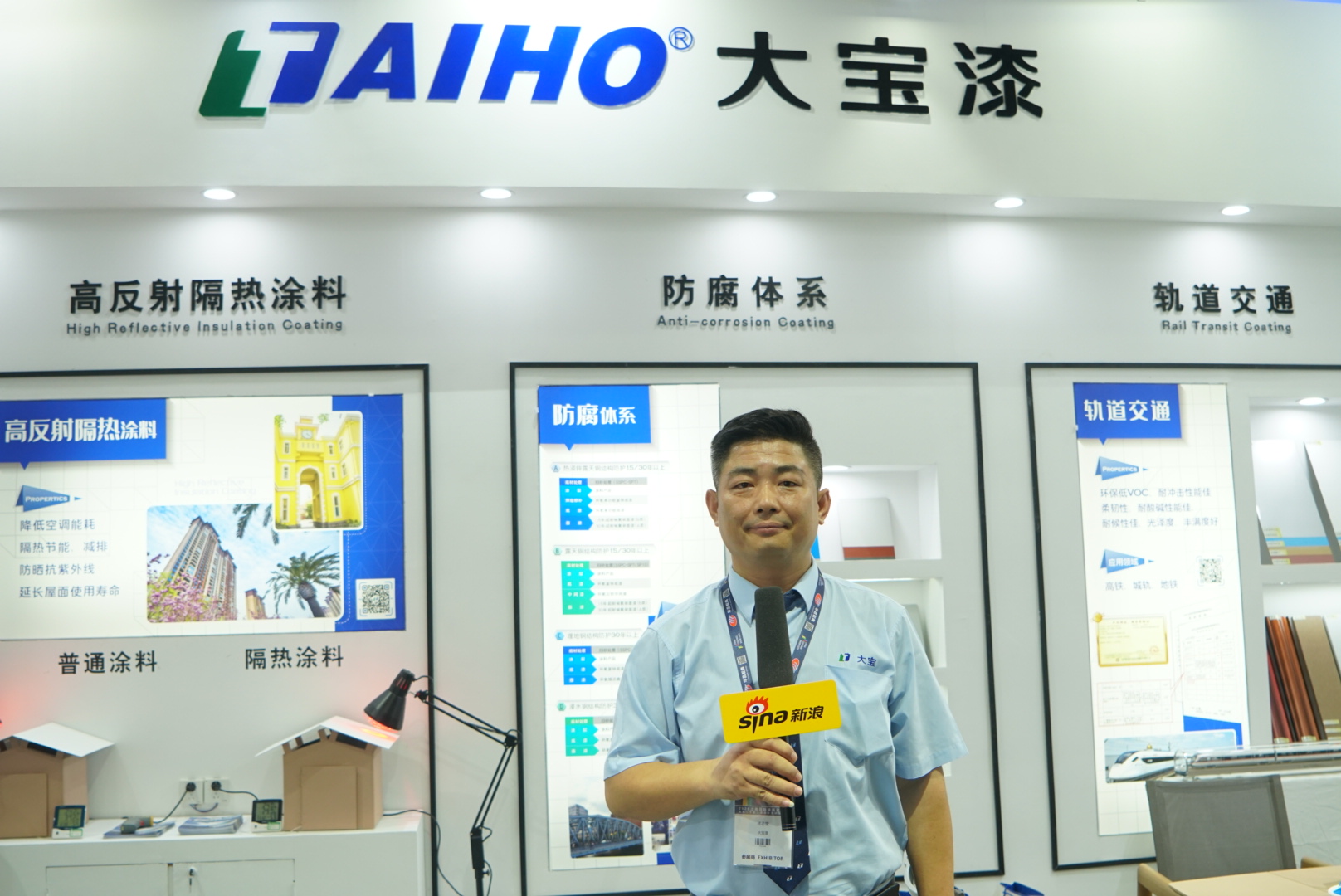 林志堂：携8大应用领域涂料产品及解决方案亮相涂博会大宝展示工程工业一体化涂装系統