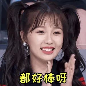 我怎么这么好看！这么好看怎么办？就该入围