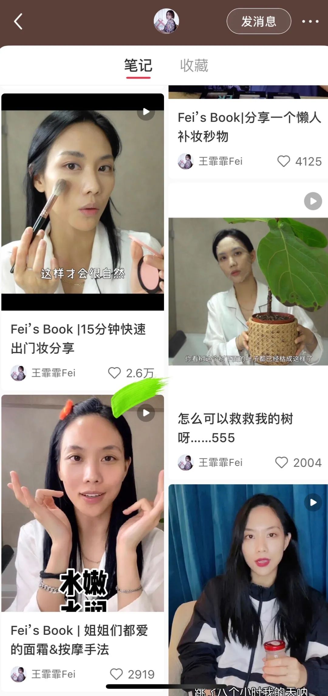 新晋人间种草机王霏霏