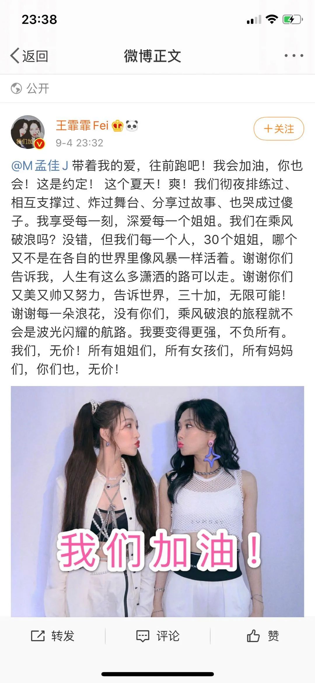 张含韵金晨王霏霏沈梦辰组团出道,金晨沈梦辰张含韵王霏霏拍抖音