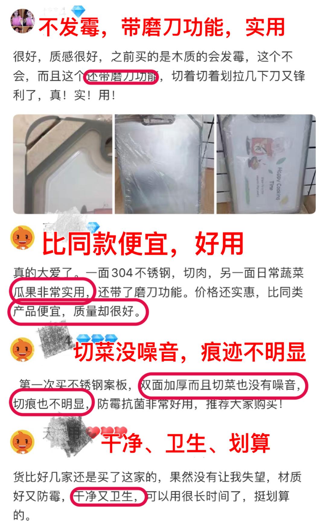 菜板保护,菜板好用又健康