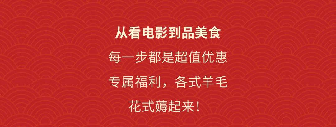 搞大事！这个购物中心用一张卡就能吃遍