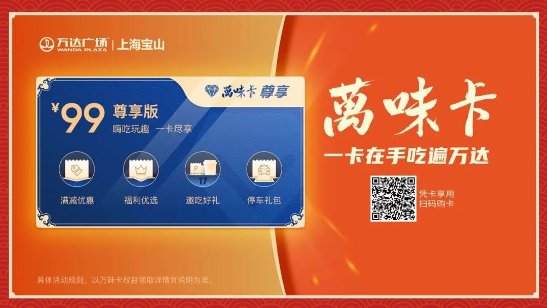 搞大事！这个购物中心用一张卡就能吃遍