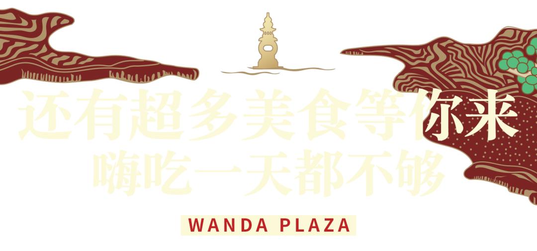 搞大事！这个购物中心用一张卡就能吃遍