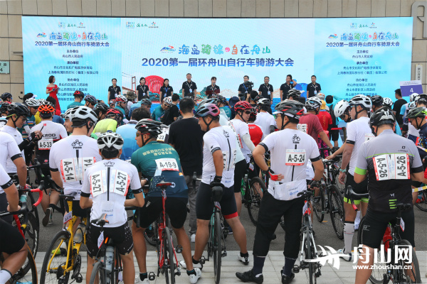 环舟山骑游大会排名,环舟山自行车骑游大会照片
