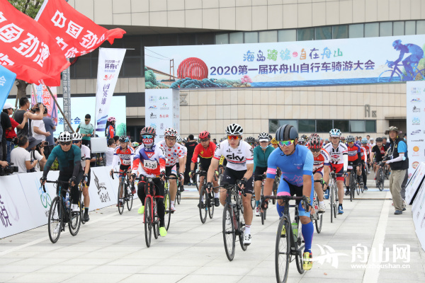 环舟山骑游大会排名,环舟山自行车骑游大会照片