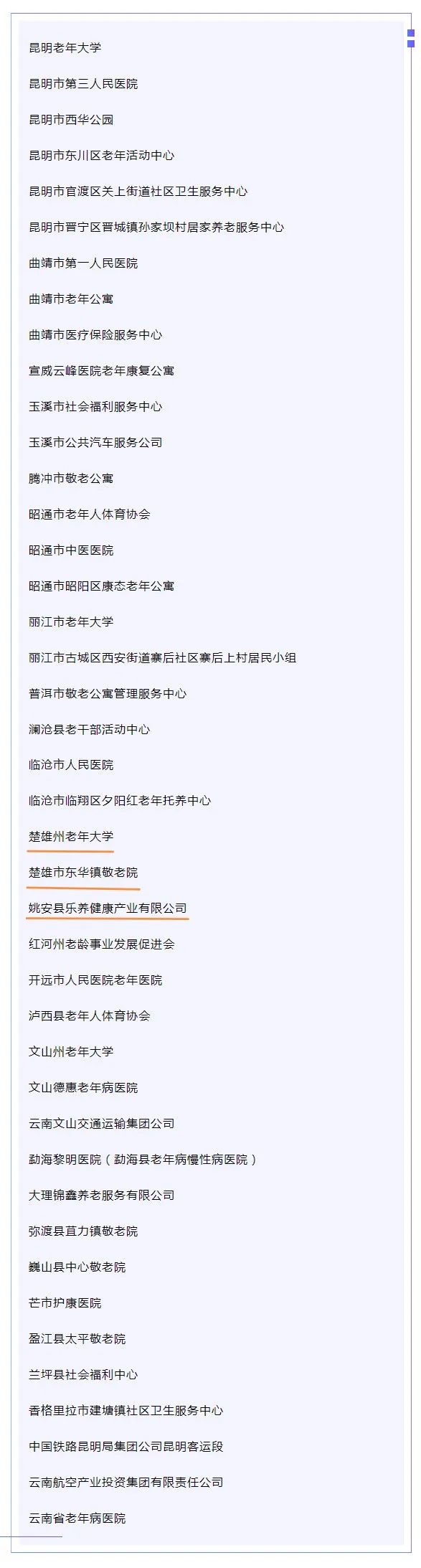 国家表彰的功勋模范人物名单,国家级先进人物公示