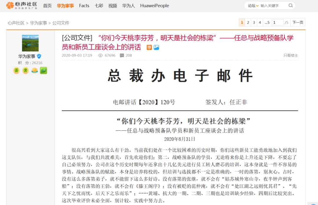 华为任正非的中年逆袭,任正非华为出路