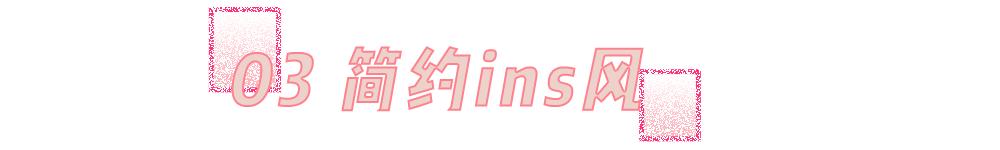 我劝你千万别这么戴配饰！美死人了