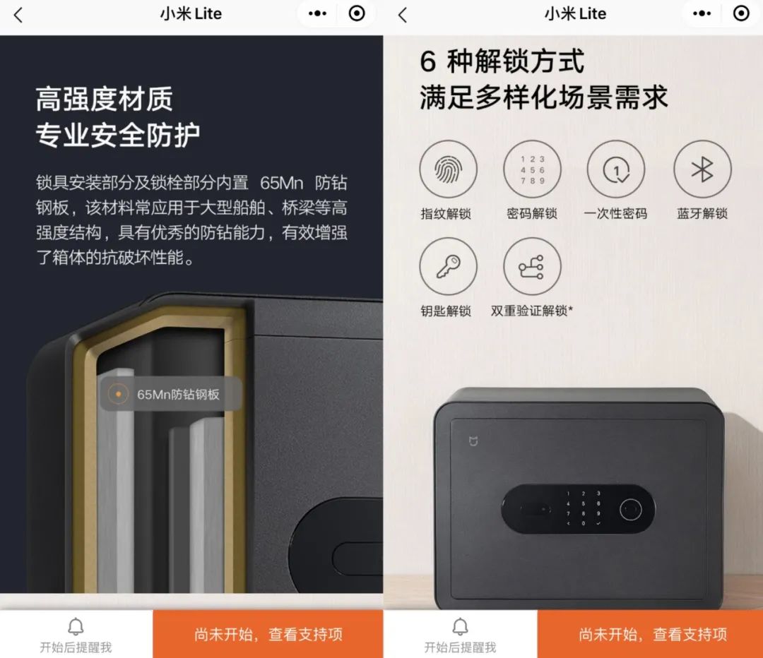 米家智能保险箱价格表,米家智能保管箱价格