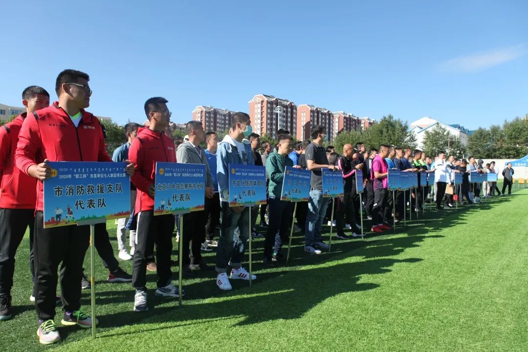 职工杯足球联赛,乌兰察布职工杯足球赛