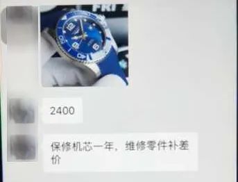 【反诈进行时】我们的同学情只值一块A货手表？