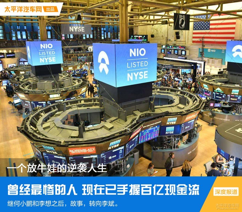 曾经汽车圈最惨的人现在手握上百亿现金流佩服