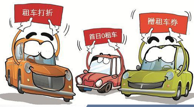 疫情时期租车行业如何发展,后疫情时代租车行业发展