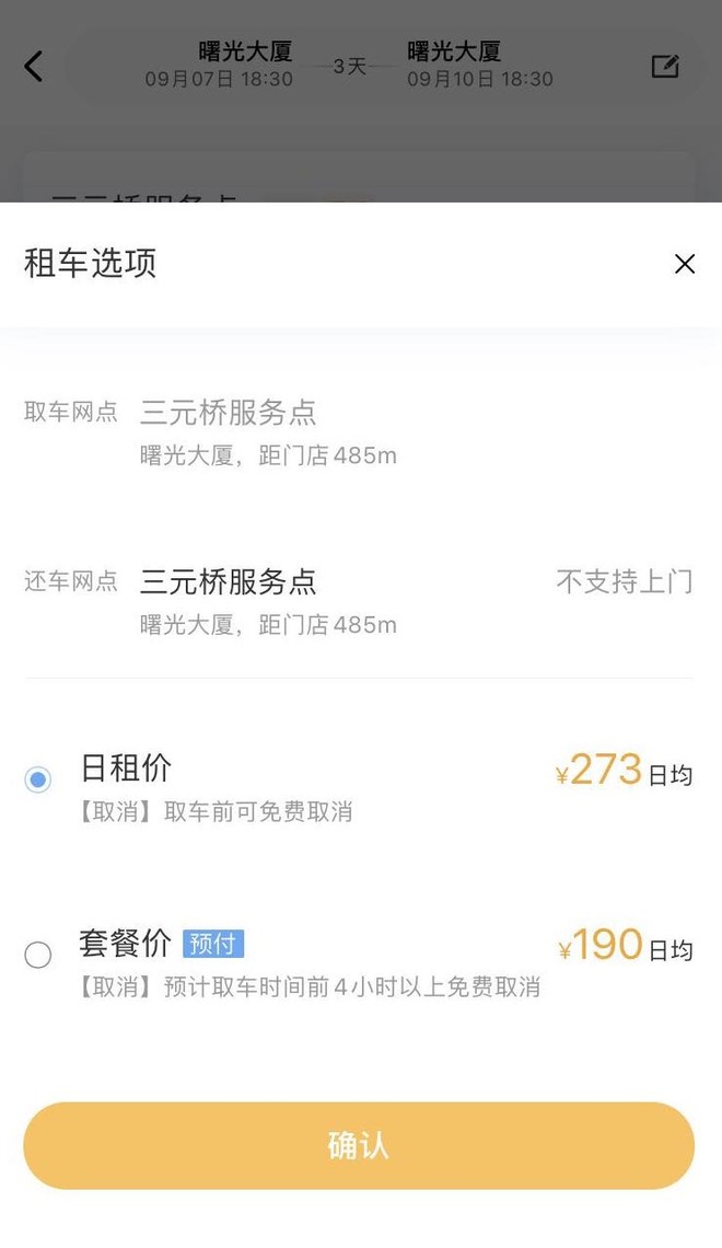 疫情时期租车行业如何发展,后疫情时代租车行业发展