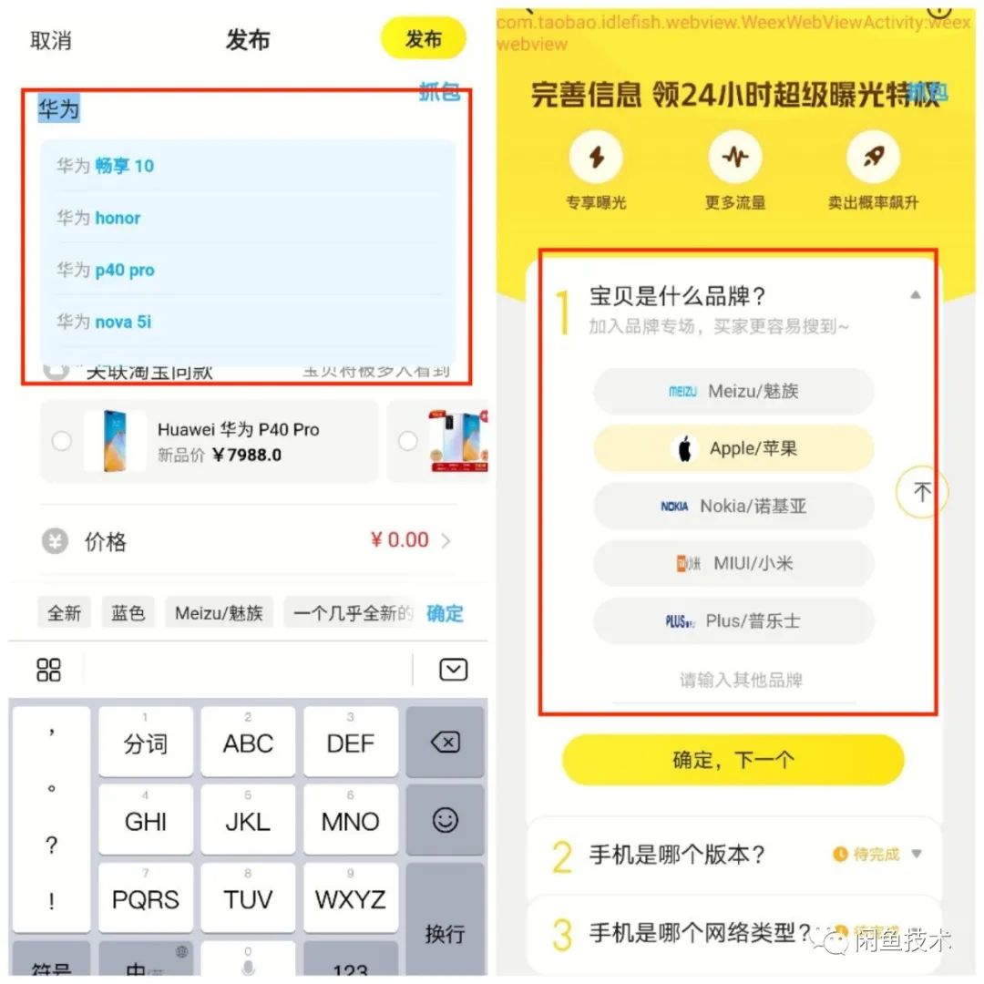 闲鱼商品分类怎么整,闲鱼如何优化商品权重