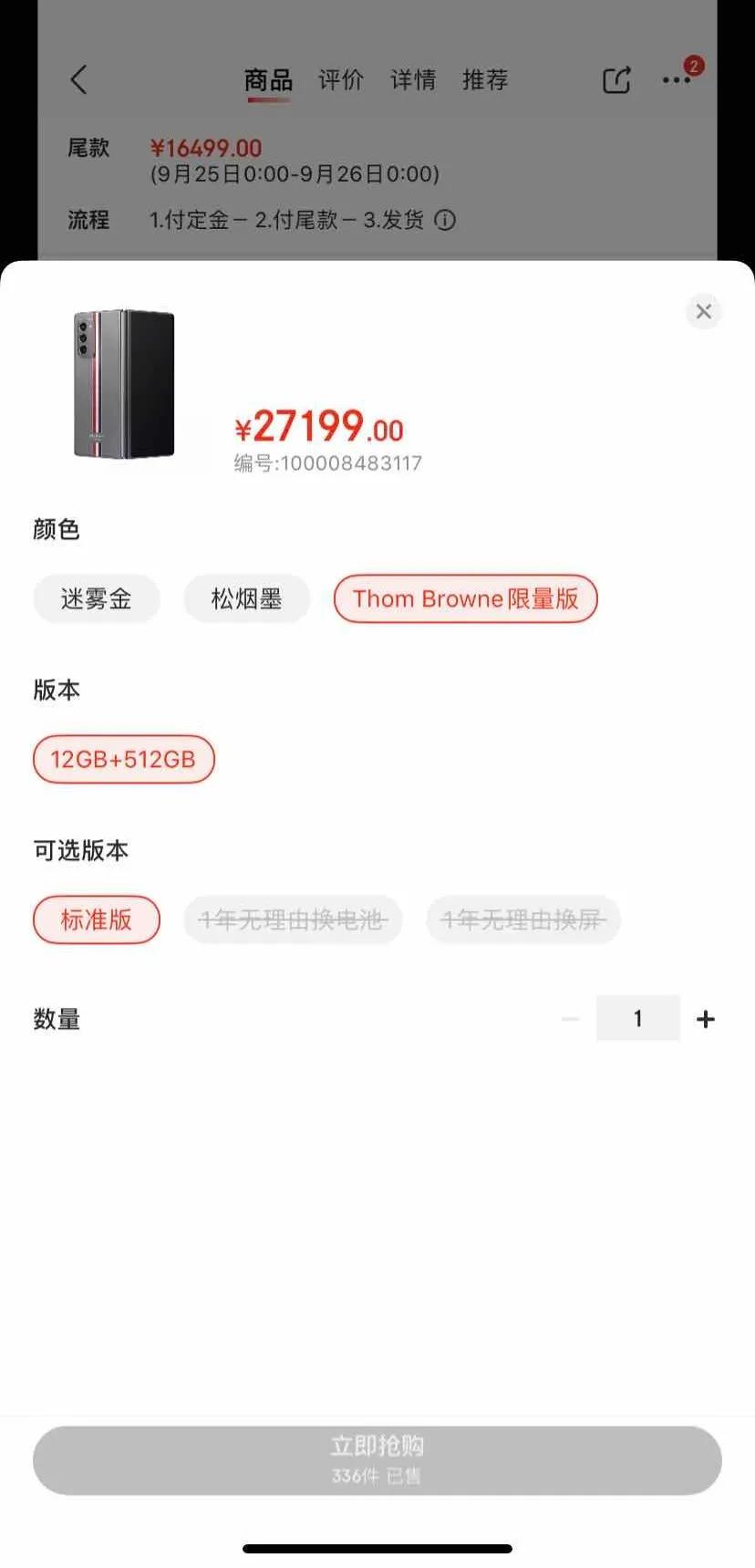 三星再次回到中国市场,三星24年1月发布哪些新手机