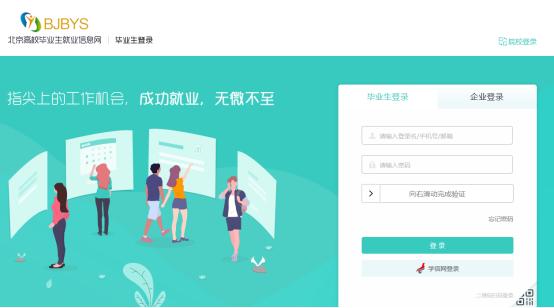 春季大型双选会,2020年春季网络双选会