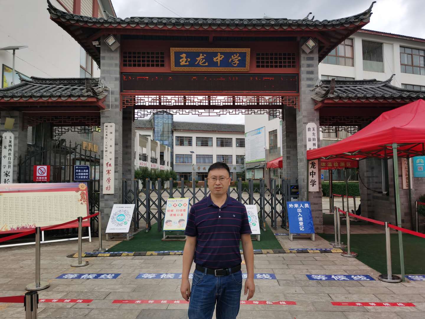 「丽江热线」丽江radio—“桃李天下”芬芳有你：师者，当怀一半诗心一半匠心