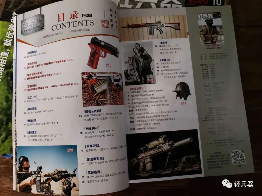 中国军队制式手枪的演变,使用手枪的步骤