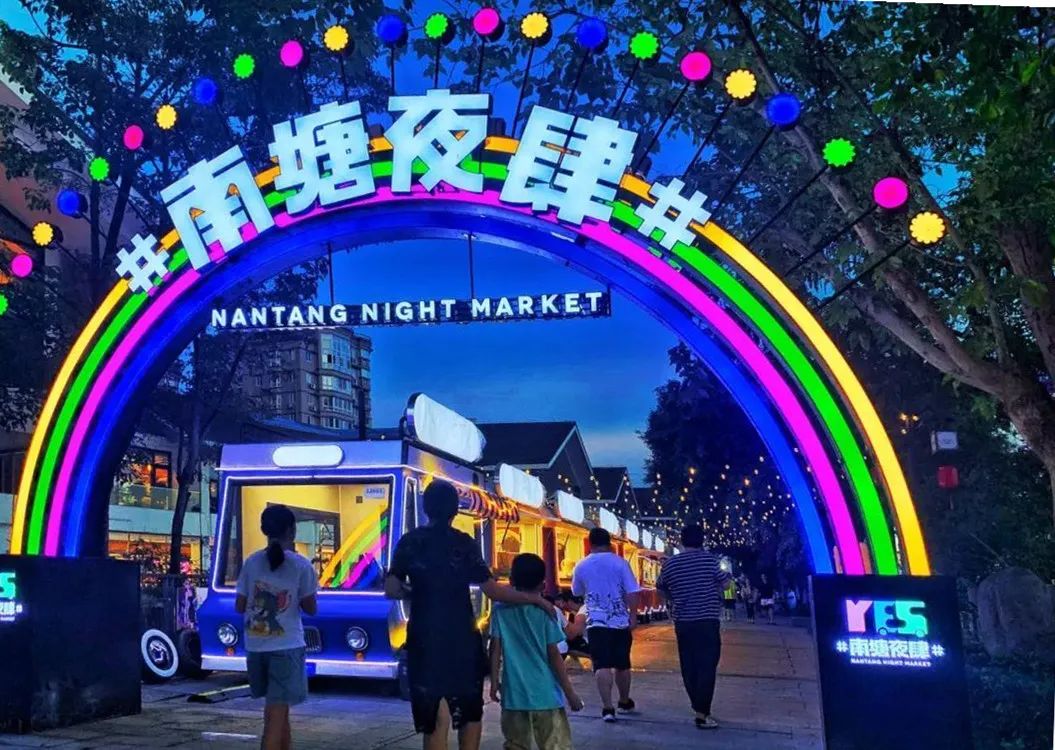 南塘夜肆游玩感受,南塘夜肆开放时间